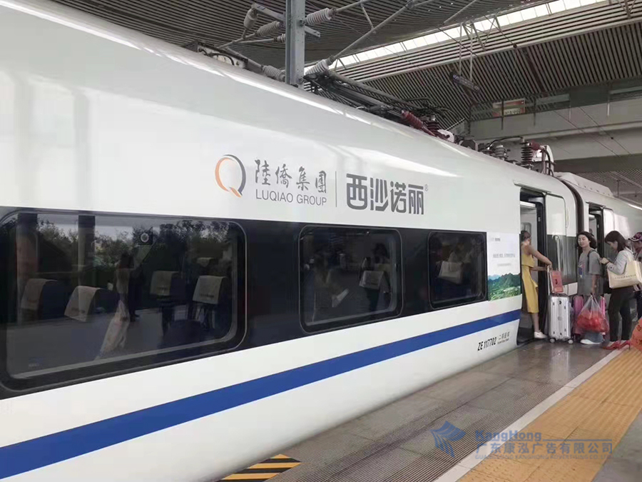 廣州高鐵列車(chē)車(chē)身廣告和車(chē)廂内廣告安裝項目