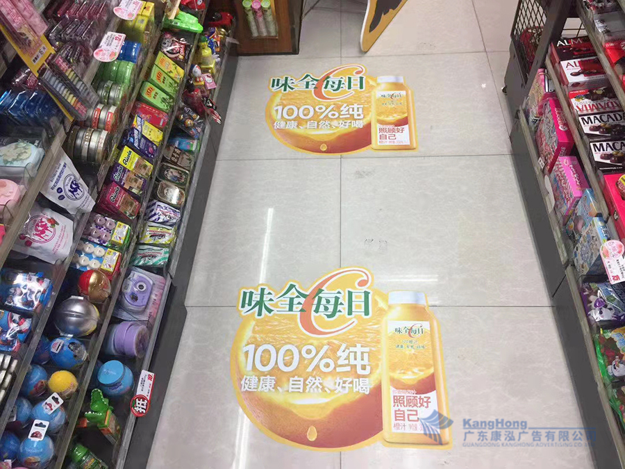 味全店(diàn)鋪廣告宣傳項目