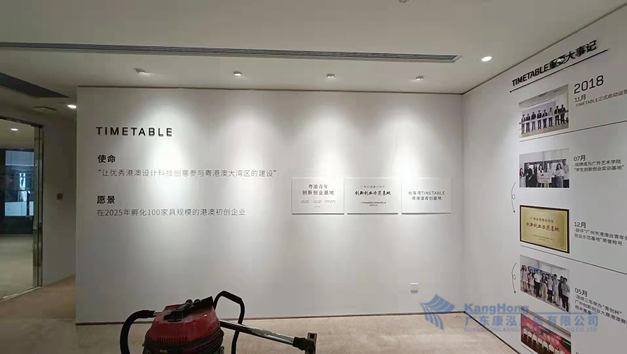 廣州南(nán)沙粵港合作咨詢委員(yuán)會展廳建設項目