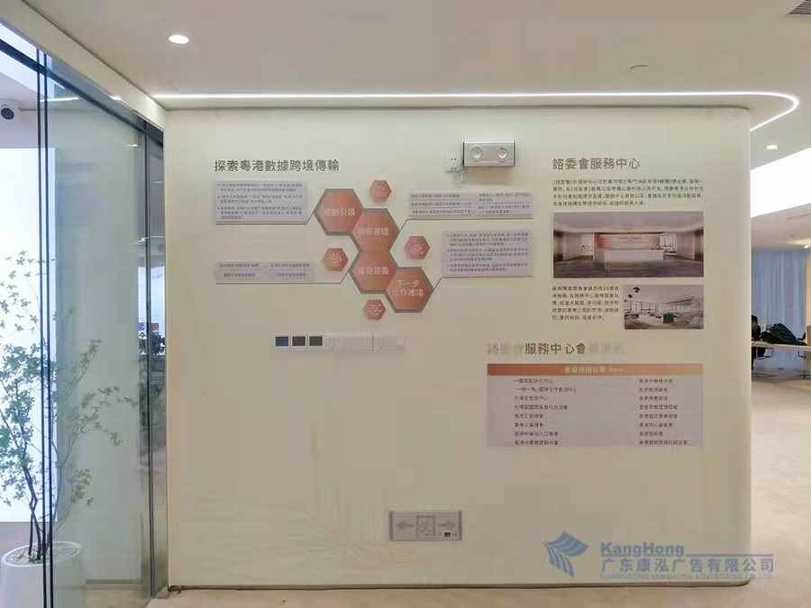 南(nán)沙粵港合作咨詢委員(yuán)會展廳建設項目