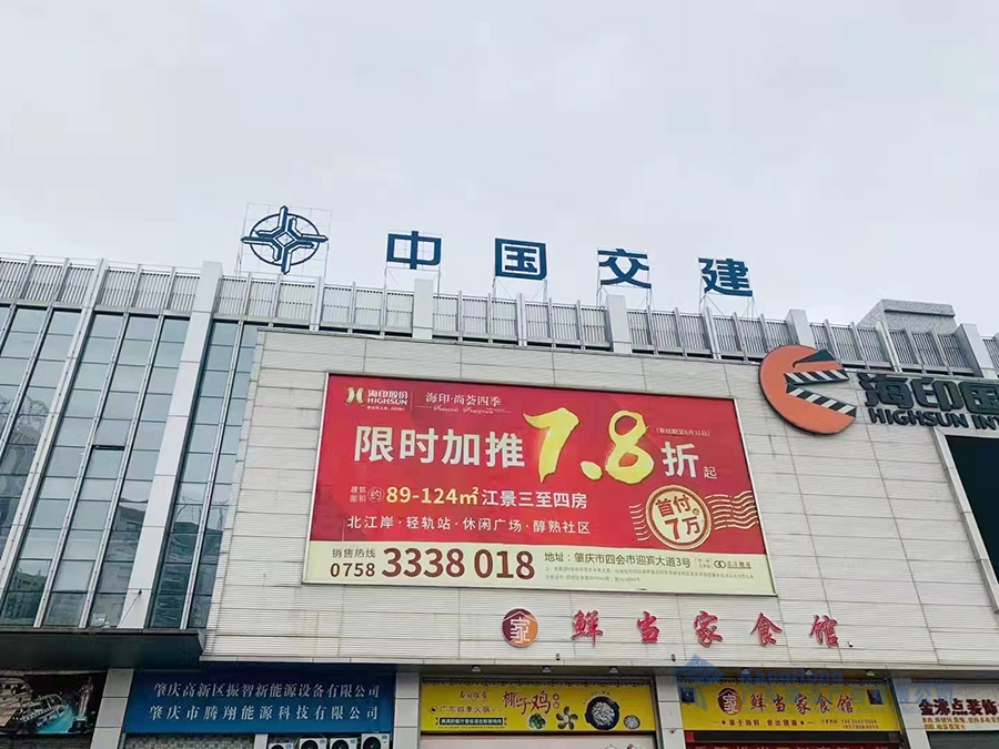 中(zhōng)交集團四會海印又(yòu)一(yī)城文化牆建設項目