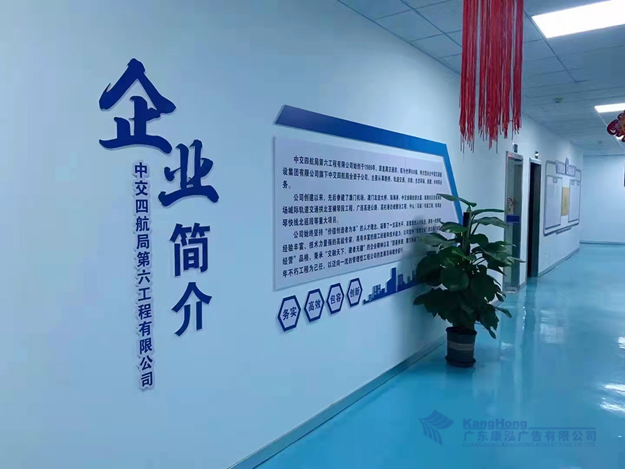 中(zhōng)交集團四會海印又(yòu)一(yī)城文化牆建設項目