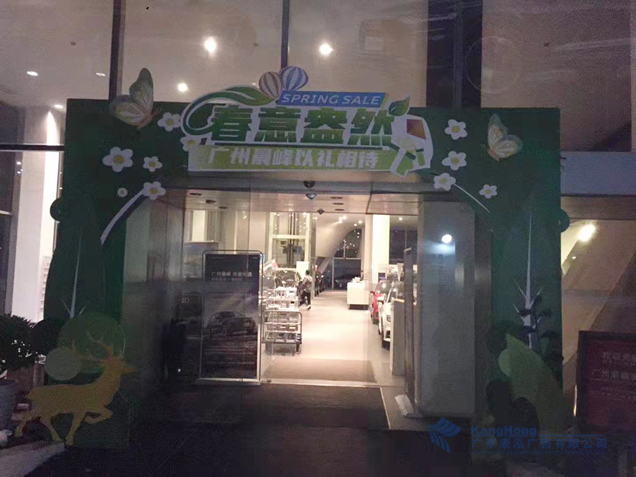 奧迪4S店(diàn)展廳美陳裝飾項目